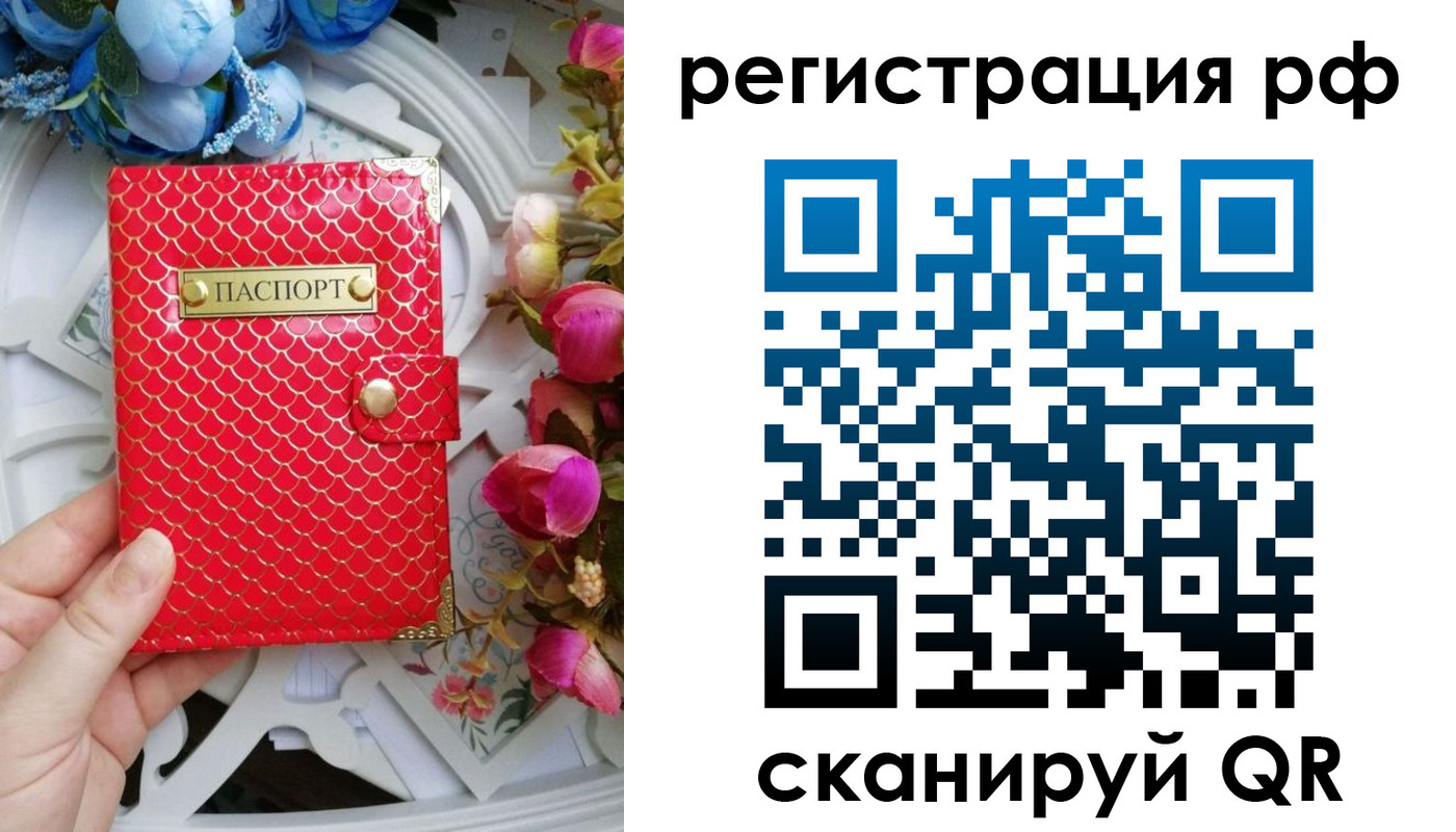 прописка для работы в Арсеньеве